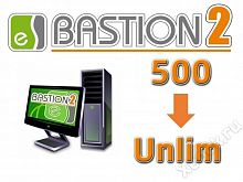ELSYS Бастион-2 - Сервер. Обновление с 500 до Unlim